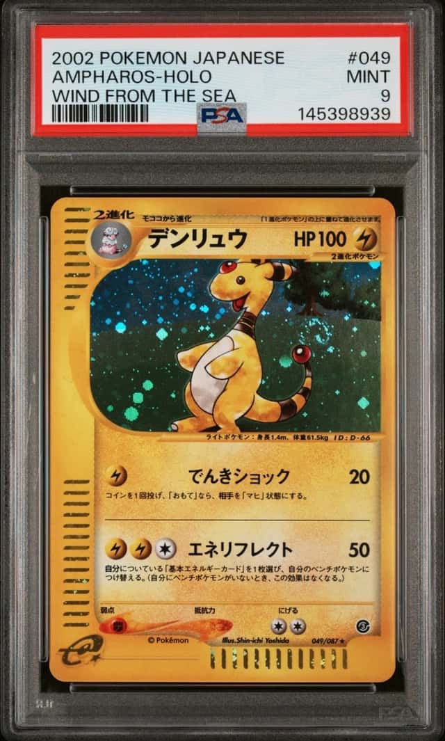 Ampharos