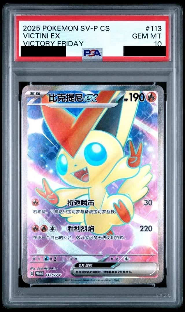 VICTINI ex