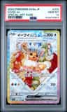 Eevee Ex