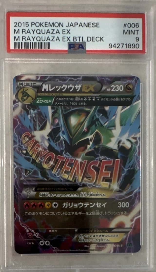 M Rayquaza EX