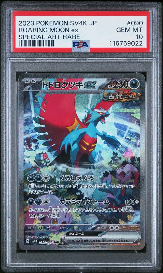 ROARING MOON ex