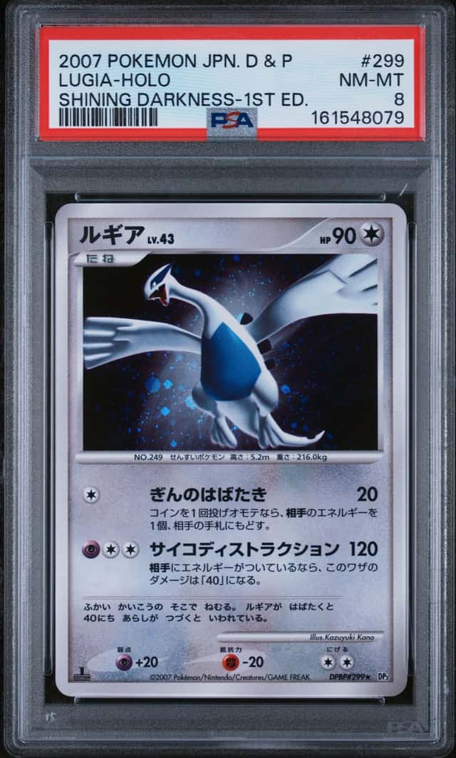 Lugia
