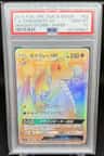 Dragonite Gx-Hyper