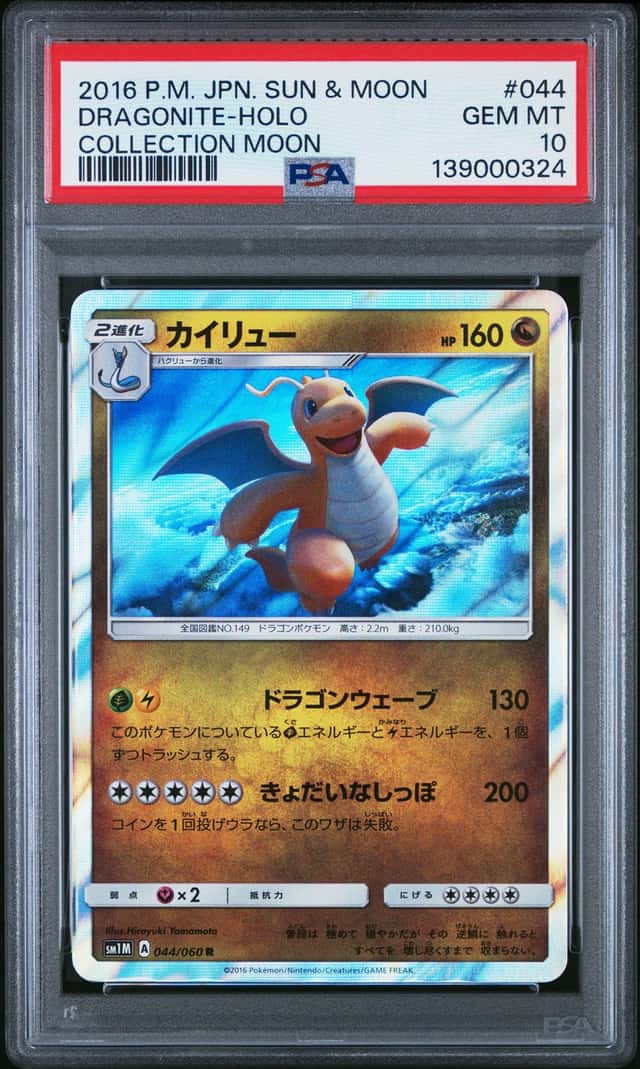 Dragonite