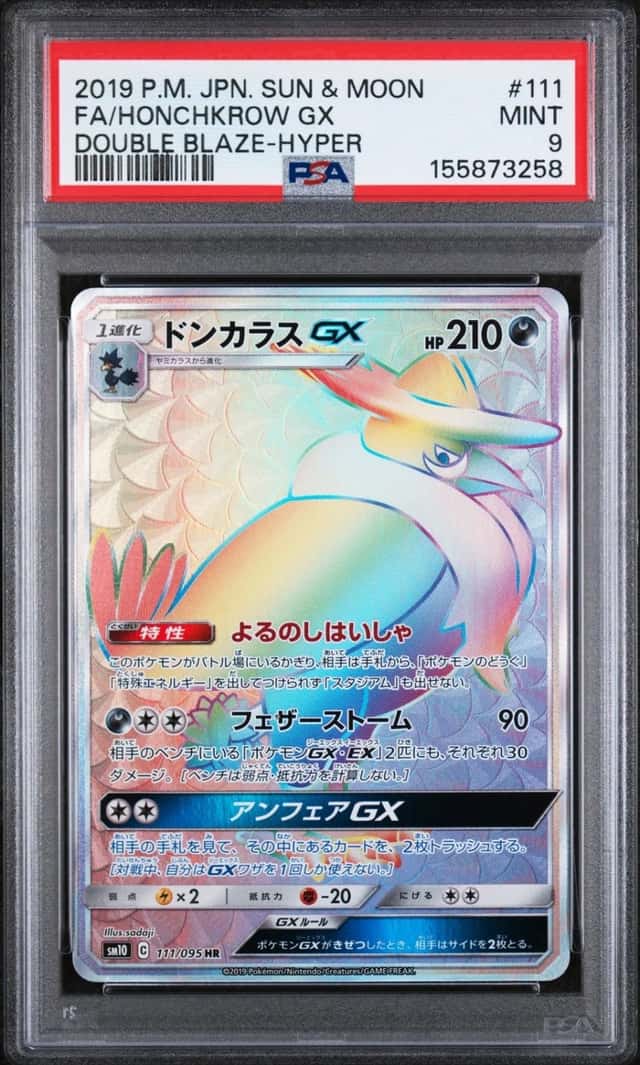 Honchkrow GX