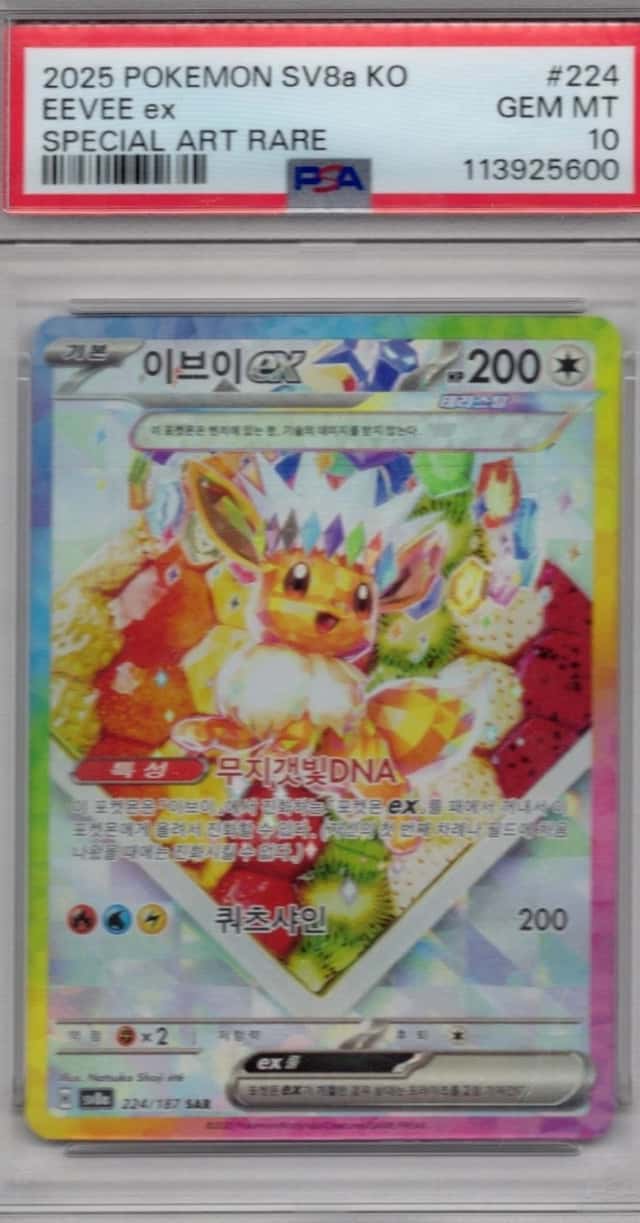 EEVEE ex