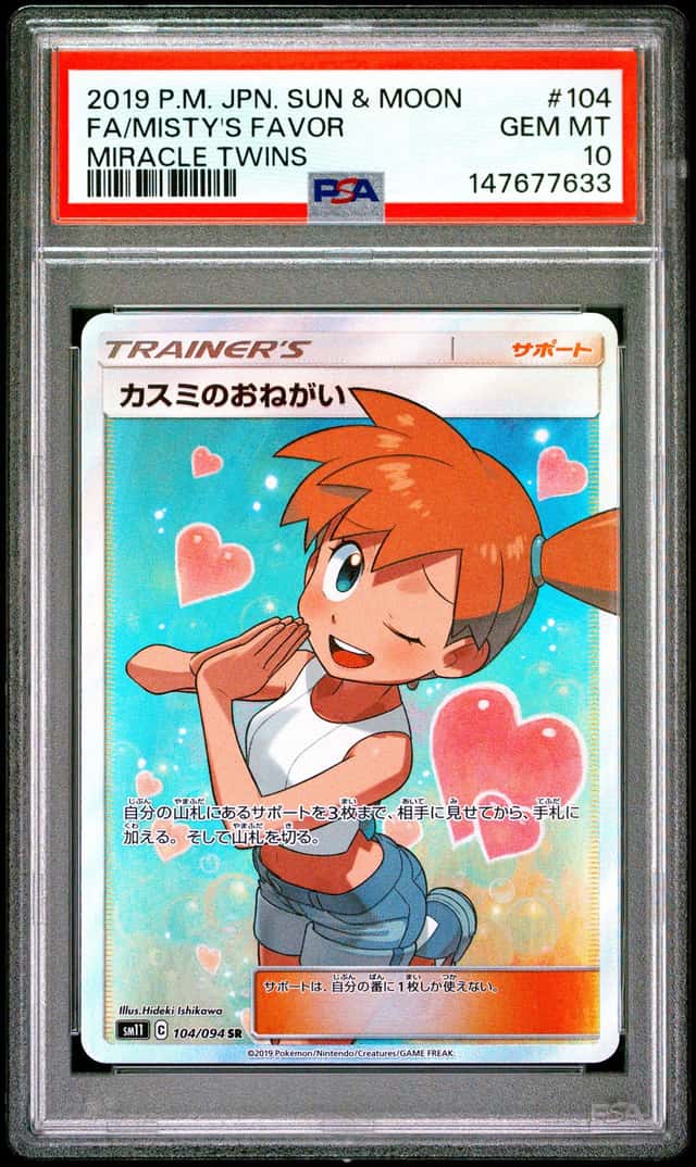 Misty's Favor