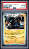 Luxray