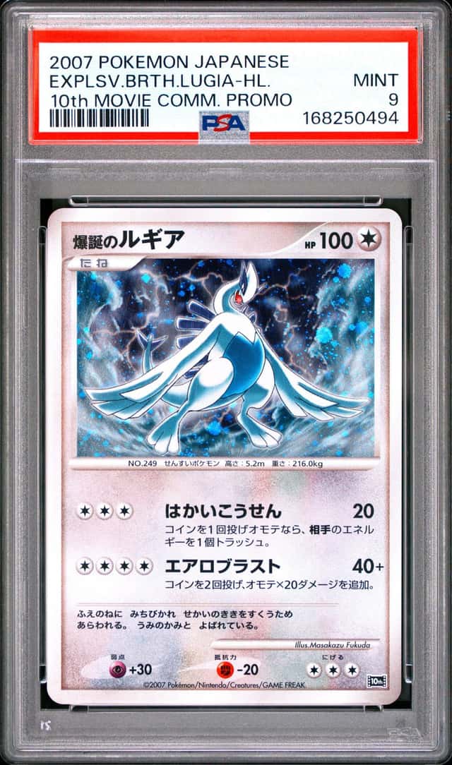 Explosive Birth Lugia