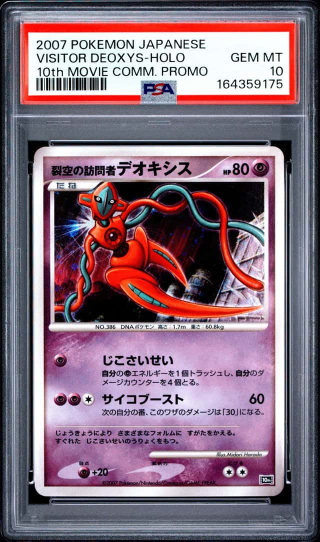 Visitor Deoxys