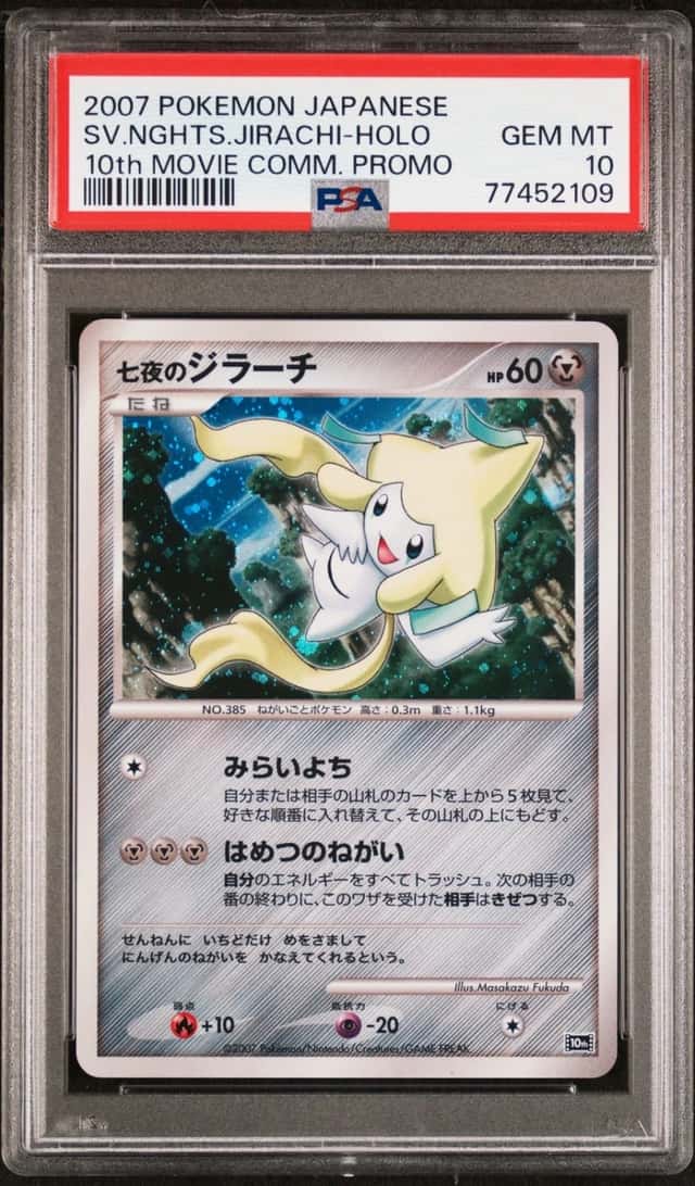 Seven Nights Jirachi