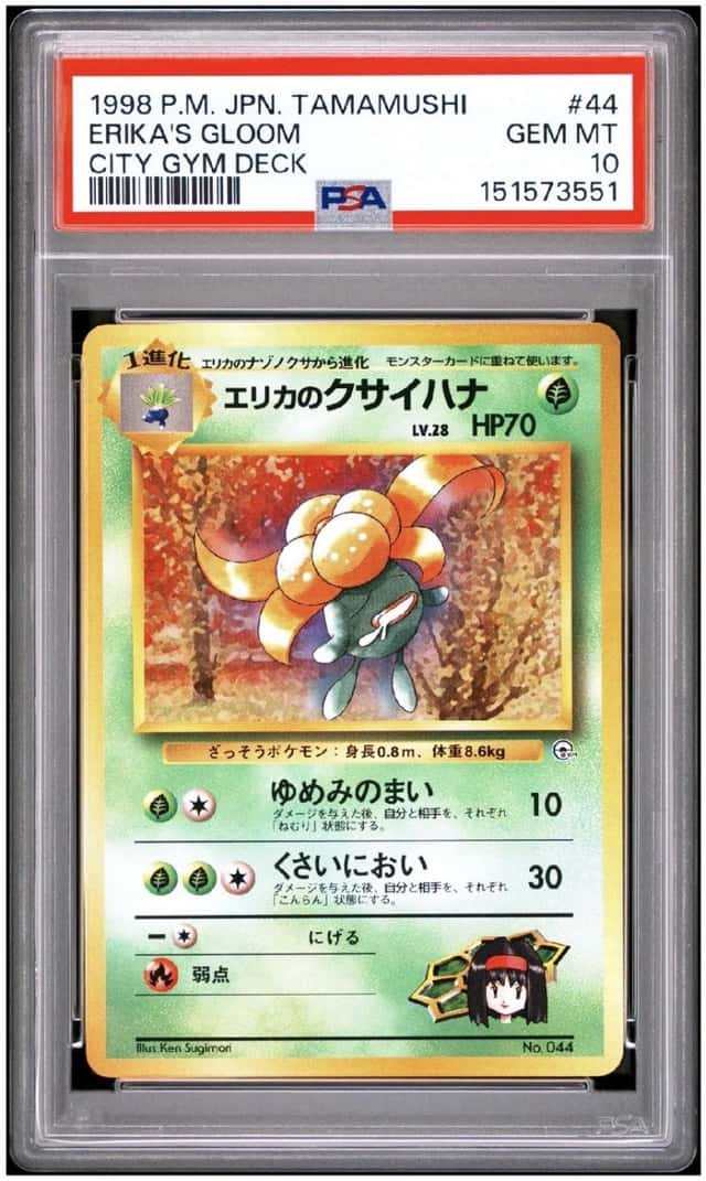 Erika's Gloom