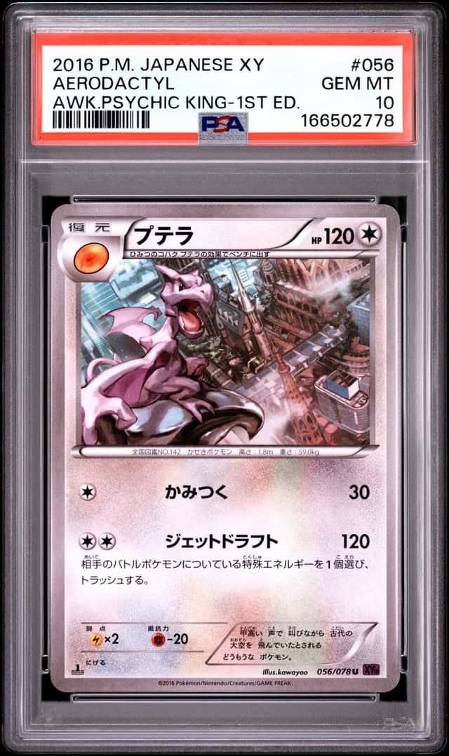 Aerodactyl
