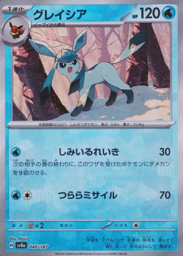 Master Ball · Reverse Holo