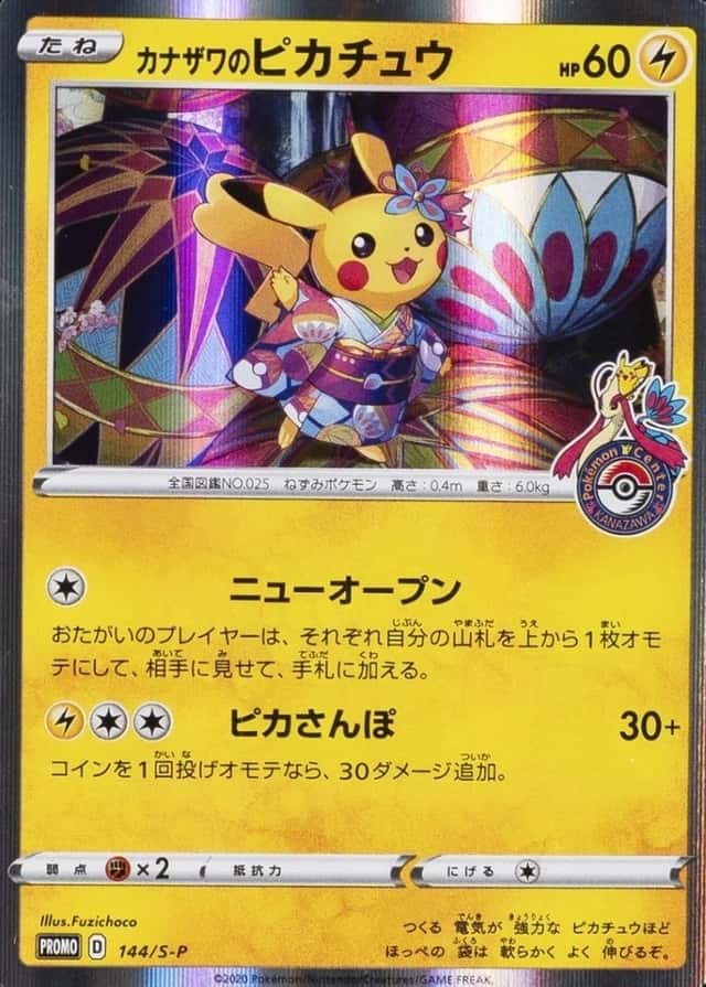 Pokemon Center