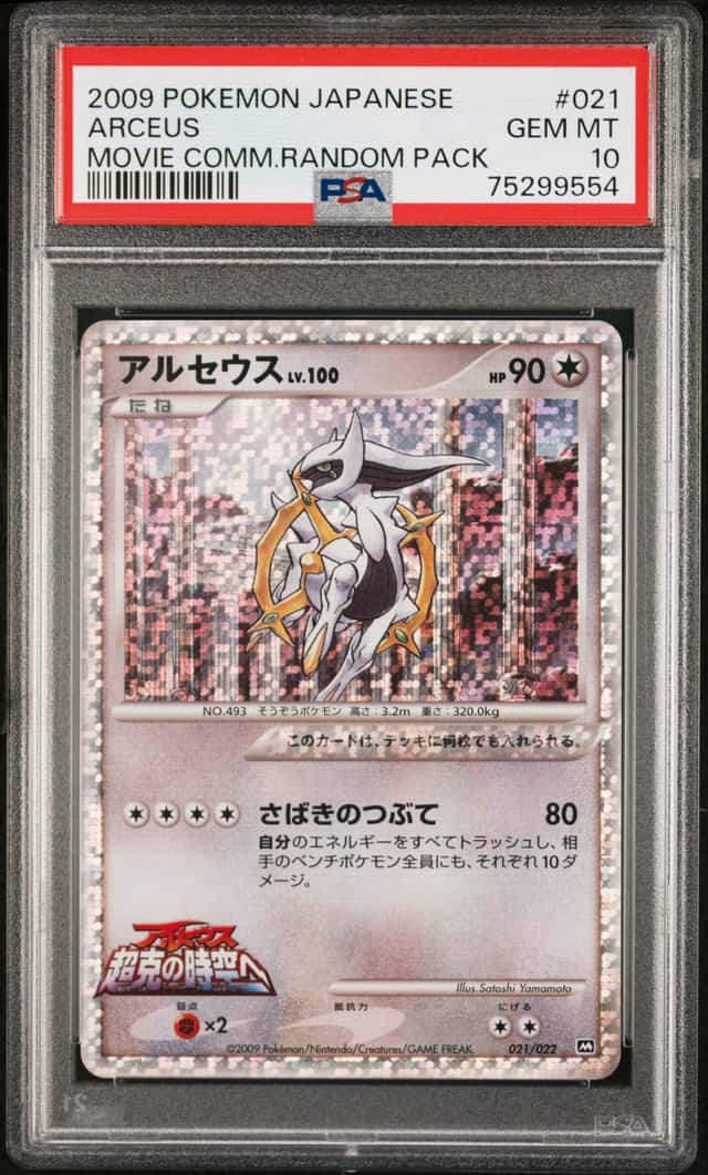 Arceus