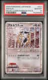 Arceus