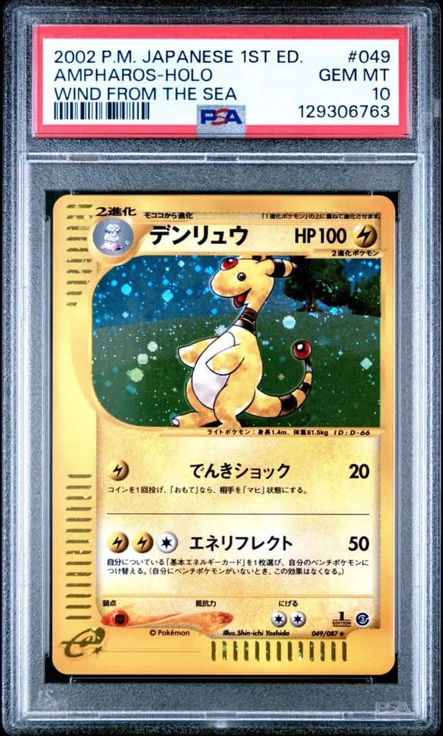 Ampharos