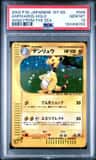 Ampharos