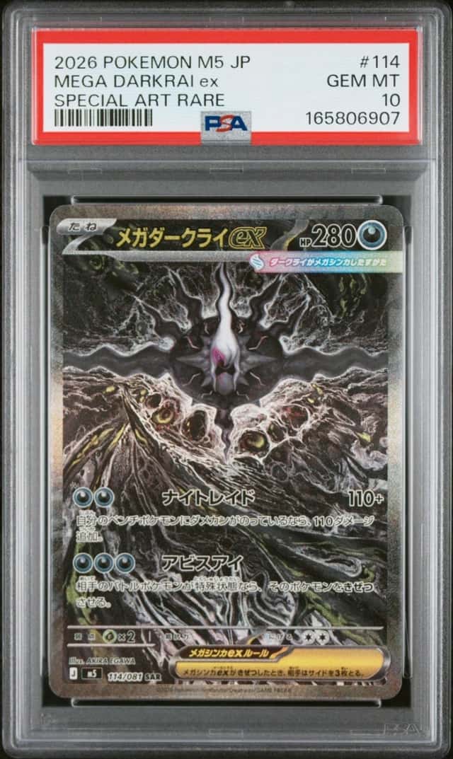 MEGA DARKRAI ex
