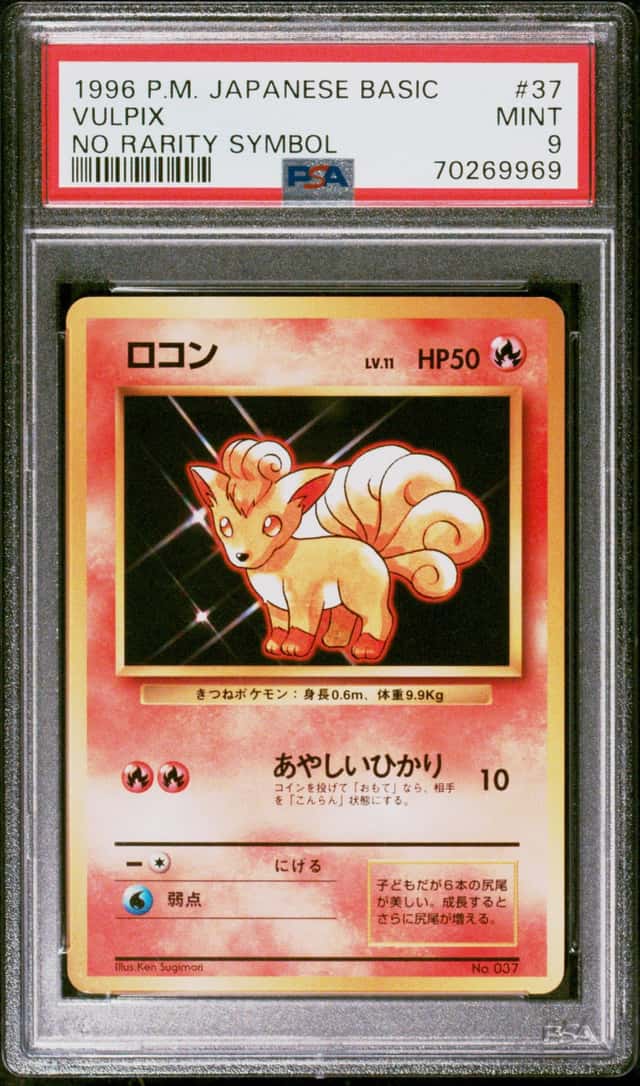 Vulpix