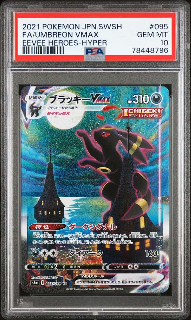 Umbreon VMAX