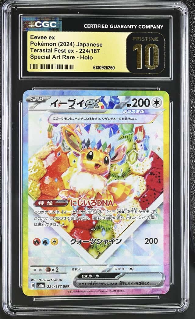 EEVEE ex