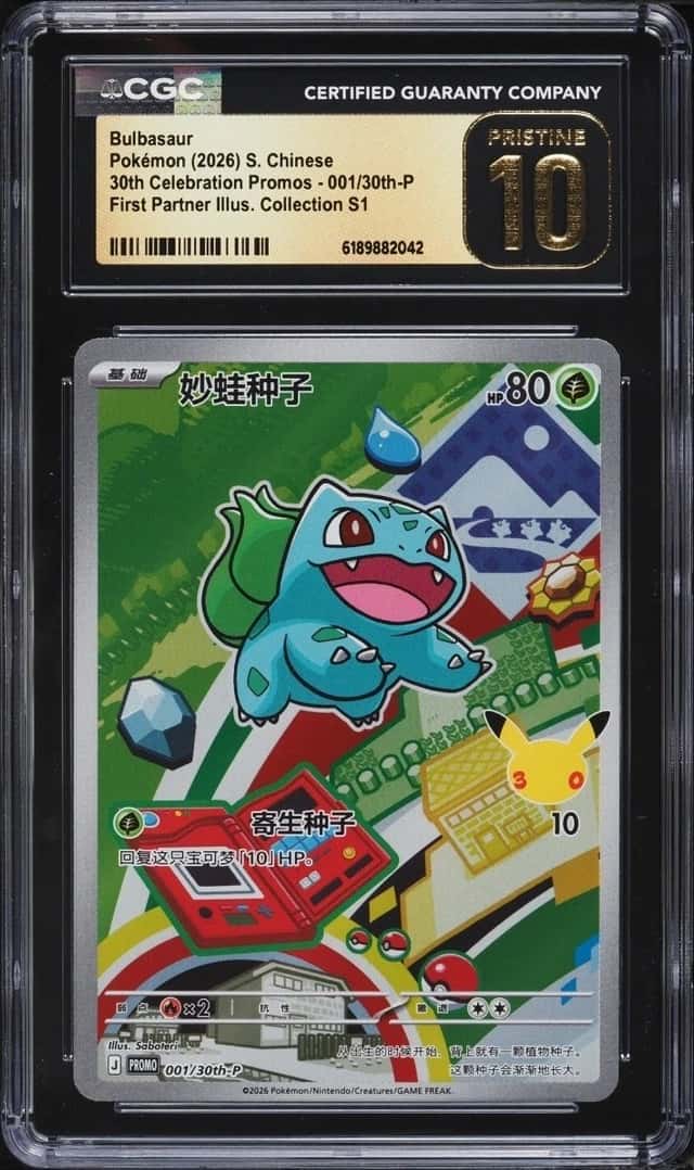 Bulbasaur
