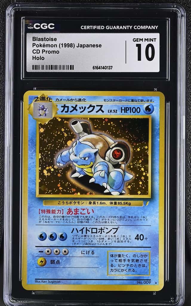 Blastoise