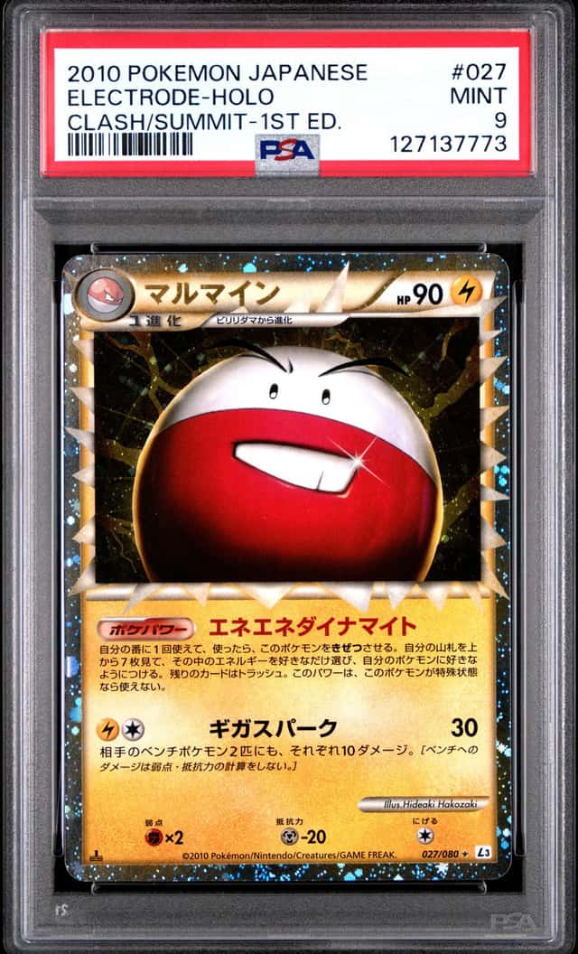Electrode