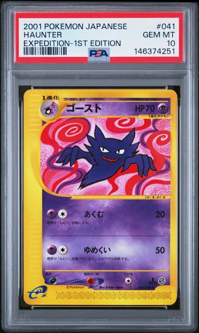 Haunter