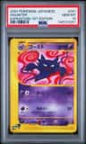 Haunter