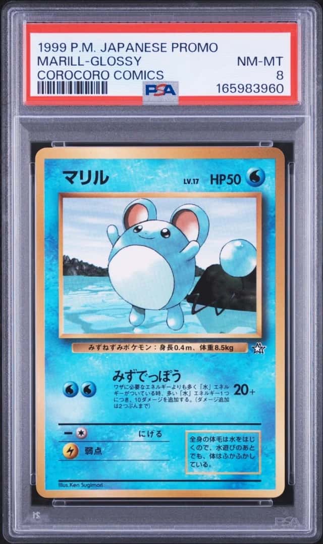 Marill