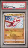 Latias