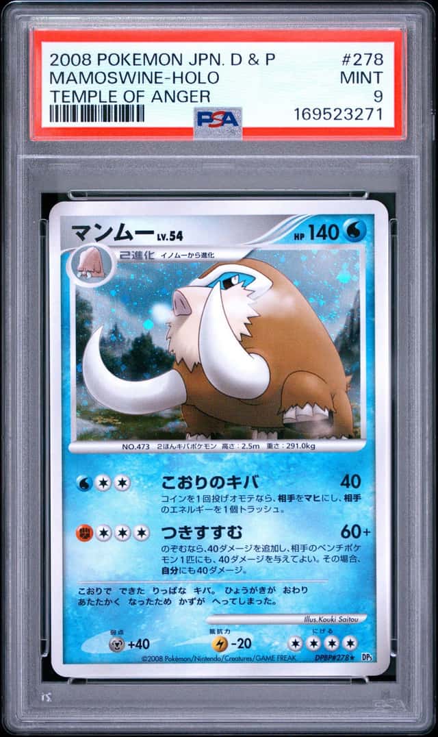 Mamoswine