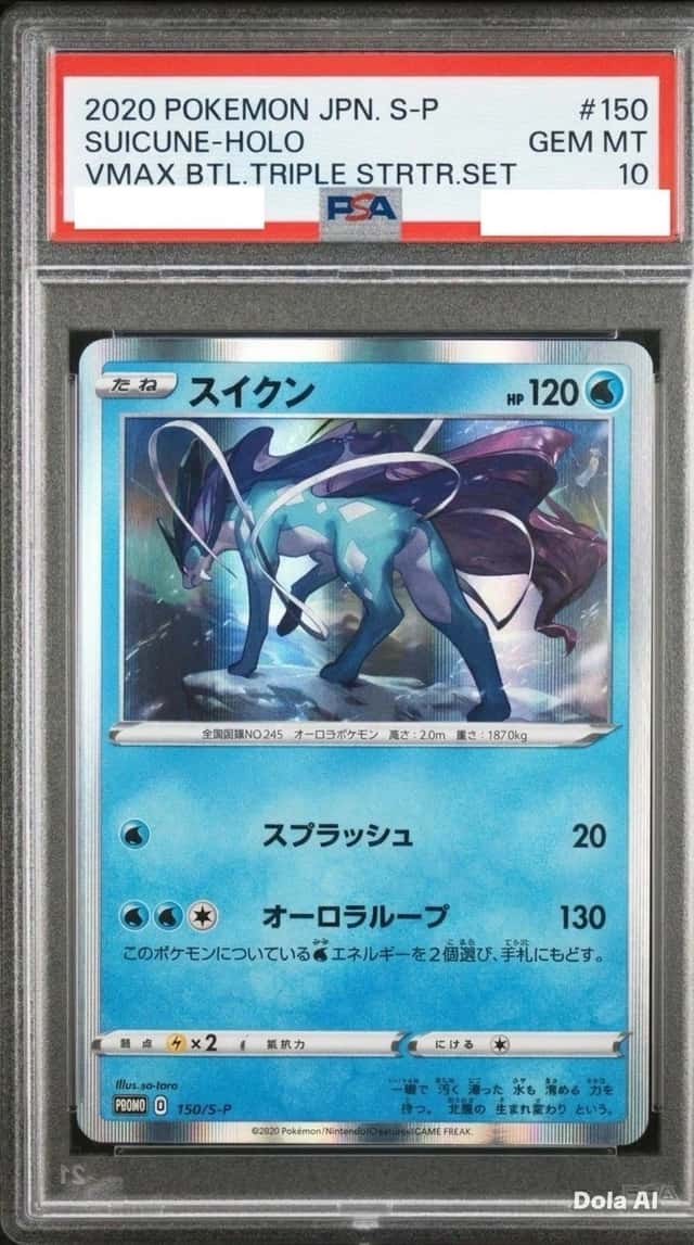 Suicune