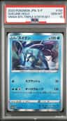 Suicune