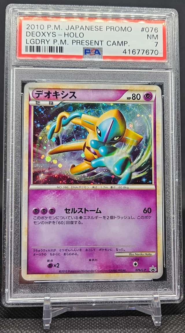 Deoxys