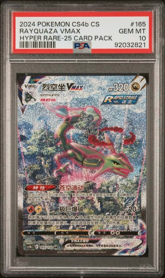 Rayquaza VMAX