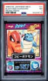 Blastoise/charizard