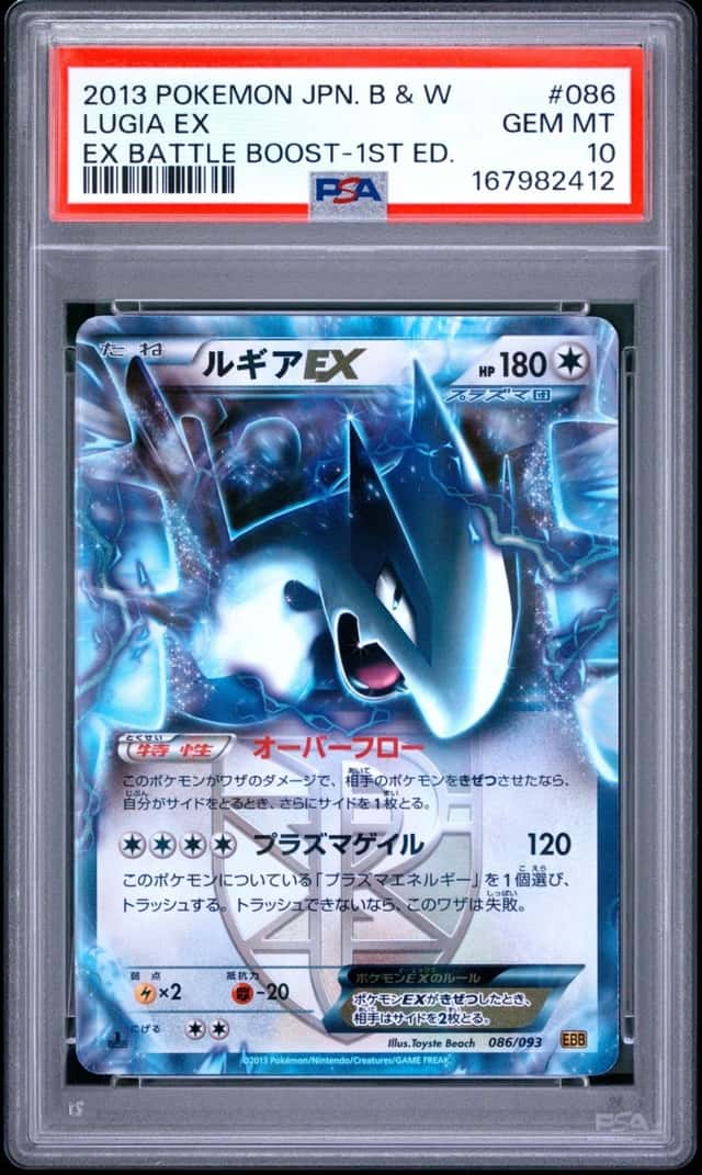 Lugia EX
