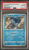 Suicune