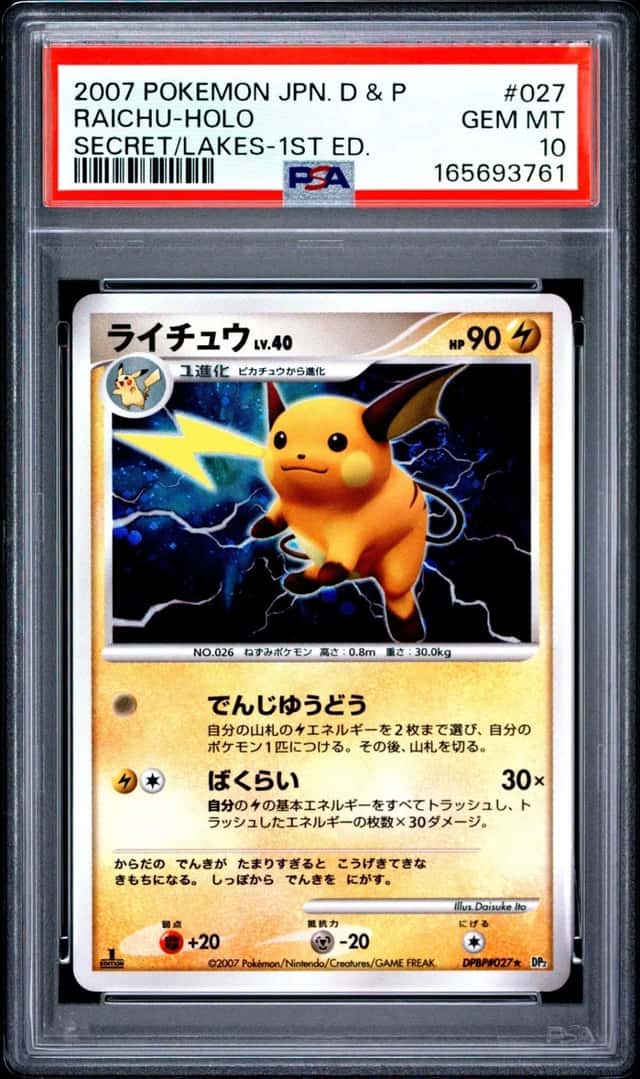 Raichu