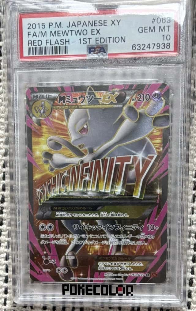 M Mewtwo EX