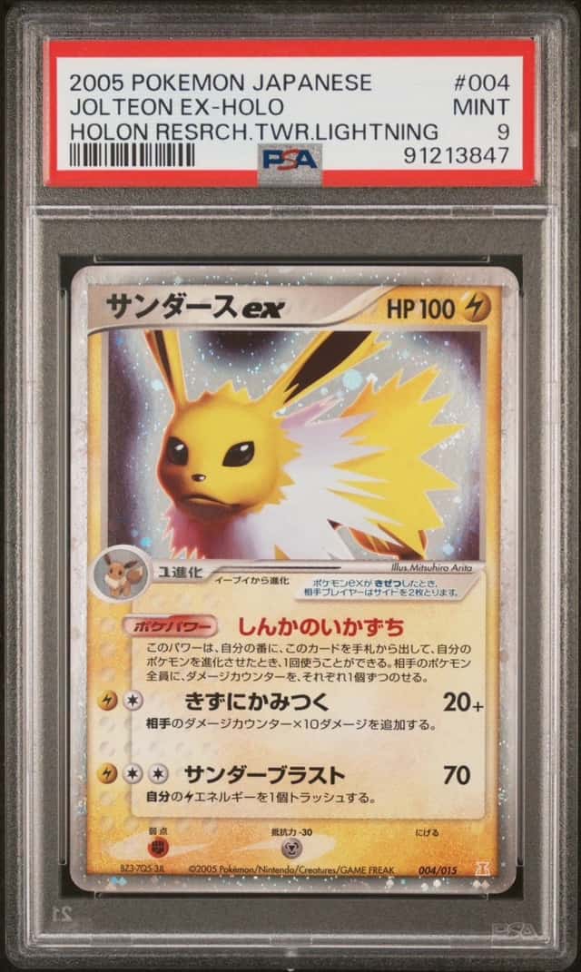 Jolteon EX