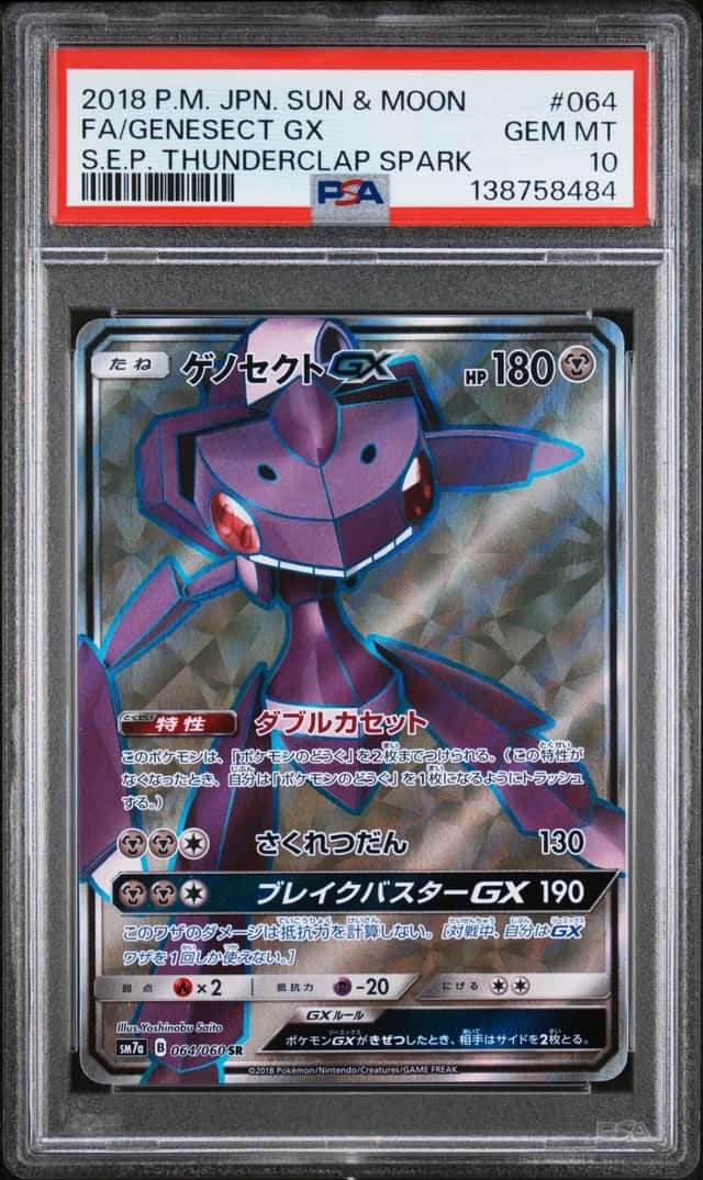 Genesect GX