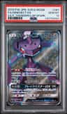 Genesect Gx