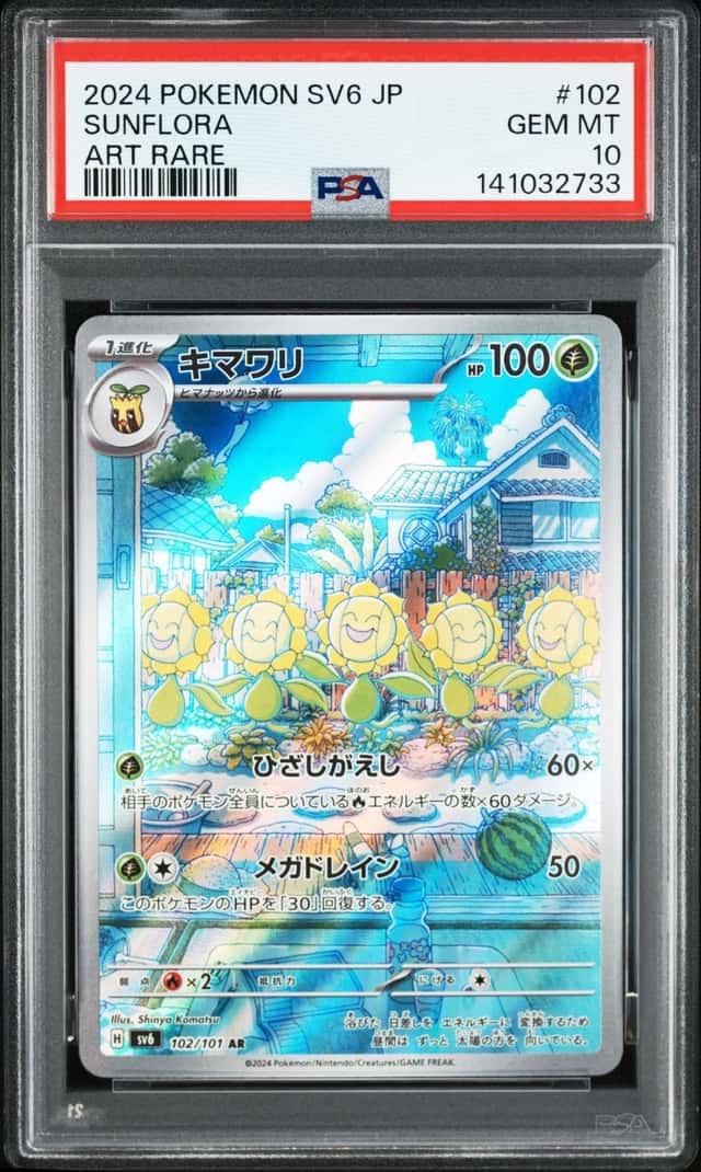 Sunflora