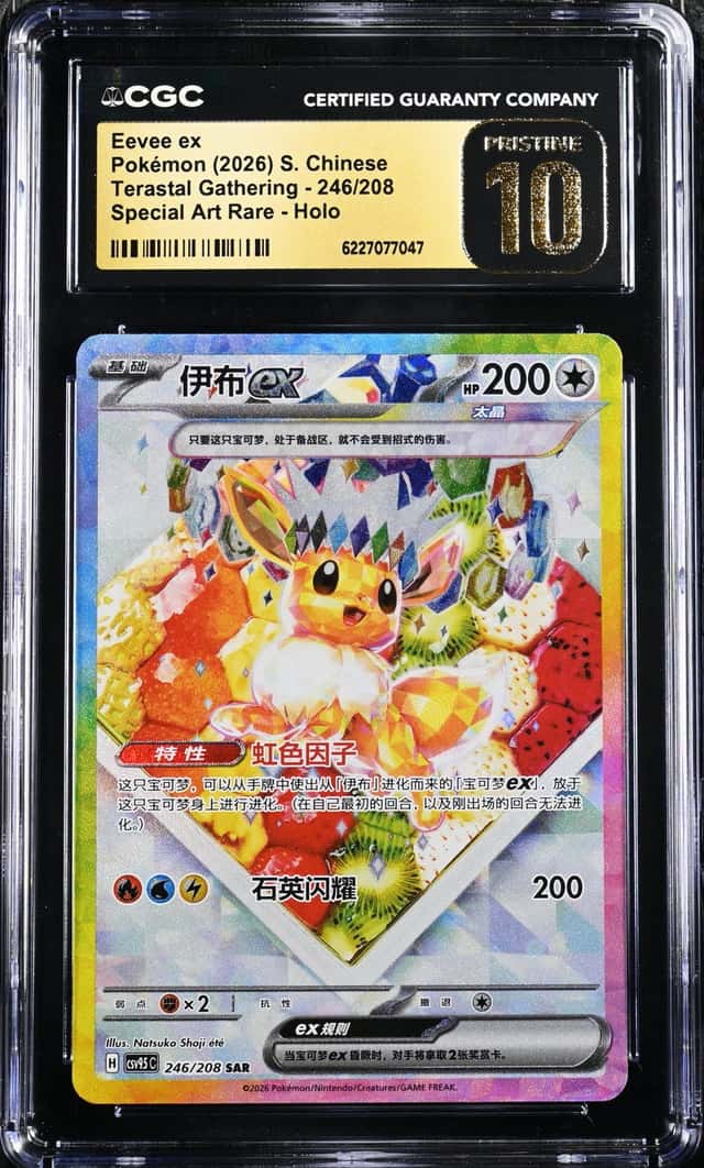 Eevee ex