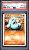 Phanpy